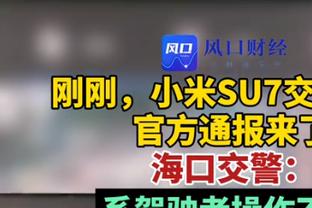 篮板少了18个！蒙蒂：这是开赛24场的重点 季前赛也是一样